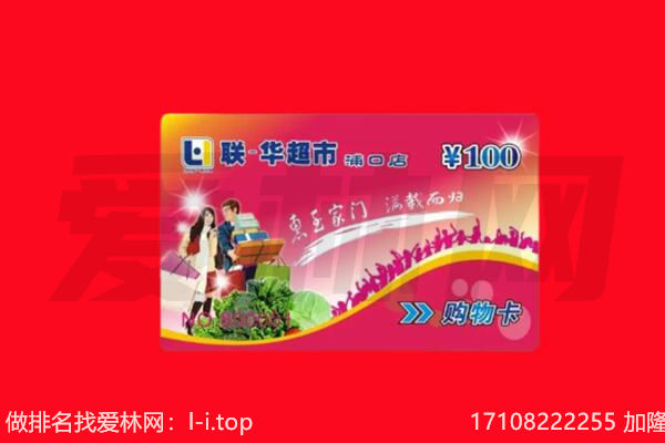 名山区购物卡回收.jpg