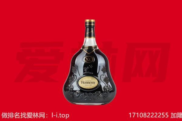 名山区回收轩尼诗.jpg